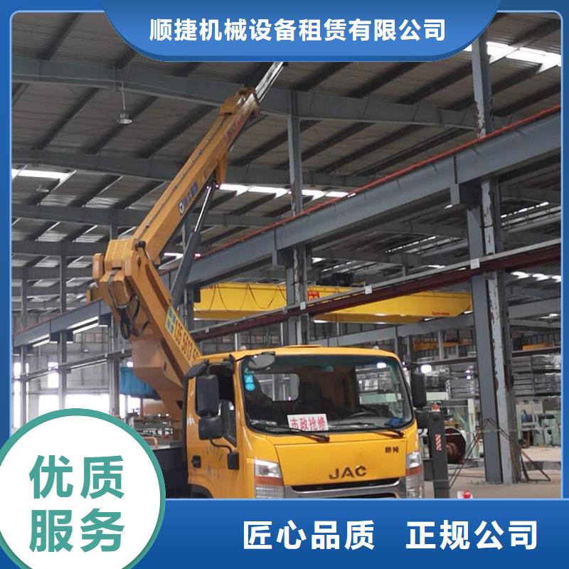 顺捷高空车_【路灯车】专业-企业旺旺