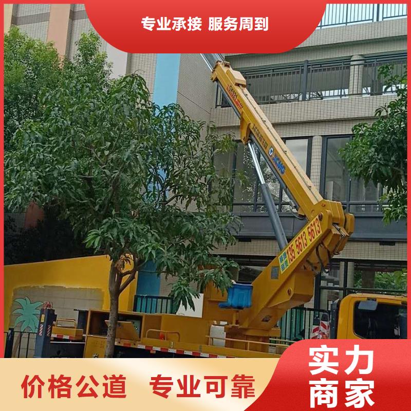 货源【 高空车 升降车专业团队】