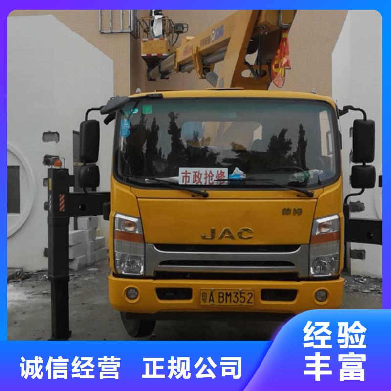 高空车_【路灯车】专业