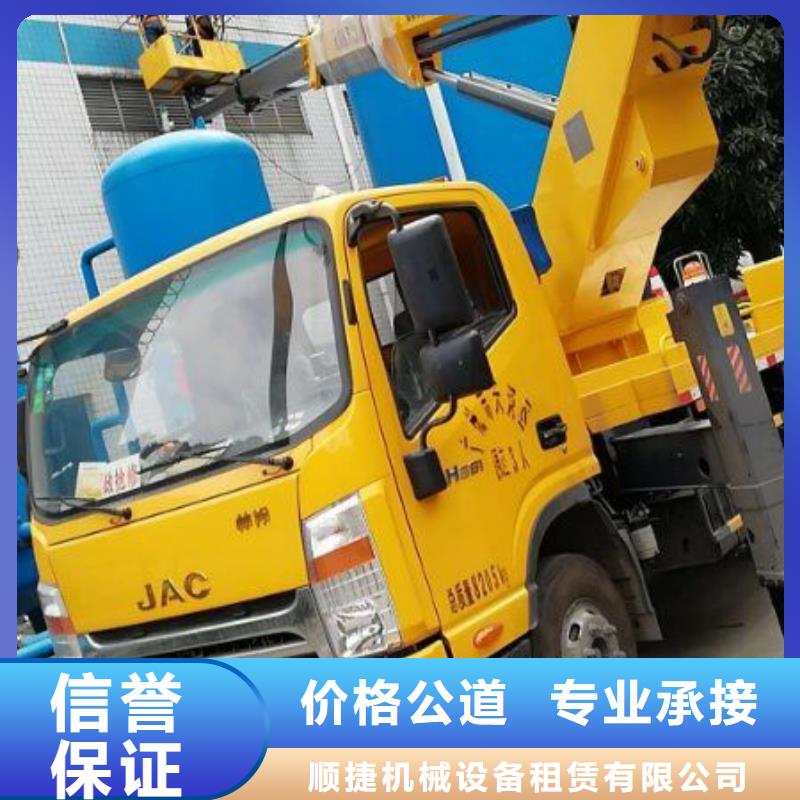 升降车-视频-黑龙江省哈尔滨市|五常|木兰|黑河|牡丹江|鹤岗|绥化|大兴安岭|大庆|齐齐哈尔升降车-顺捷