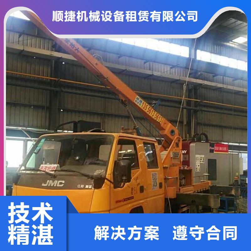 |凭祥|宁明|贺州|百色|防城港|来宾|南宁|河池顺捷【升降车】 云梯车专业团队