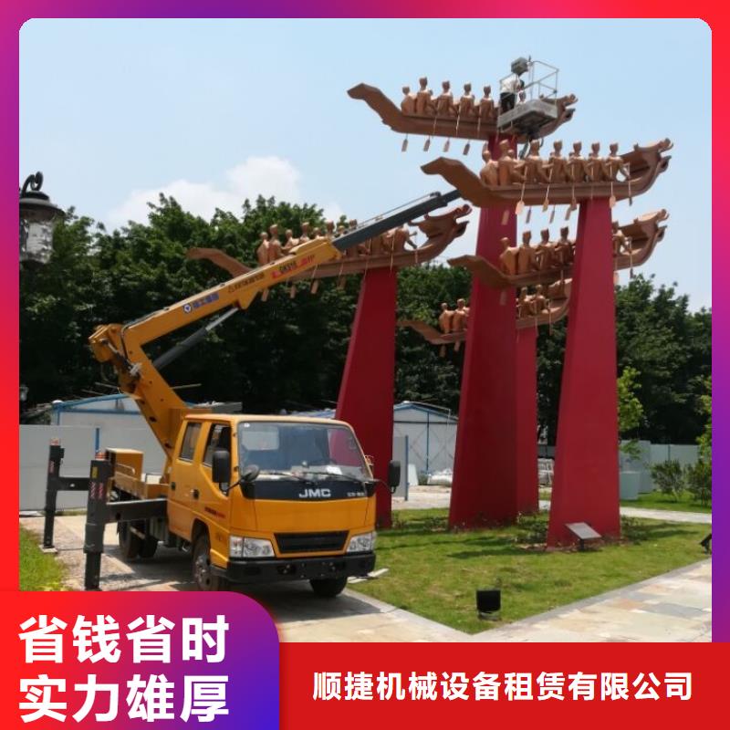 |凭祥|宁明|贺州|百色|防城港|来宾|南宁|河池顺捷【升降车】 云梯车专业团队