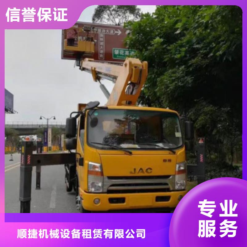 升降车-视频-黑龙江省哈尔滨市|五常|木兰|黑河|牡丹江|鹤岗|绥化|大兴安岭|大庆|齐齐哈尔升降车-顺捷