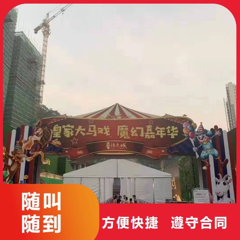 【馬戲團(tuán)/羊駝】海洋展租賃全市24小時(shí)服務(wù)