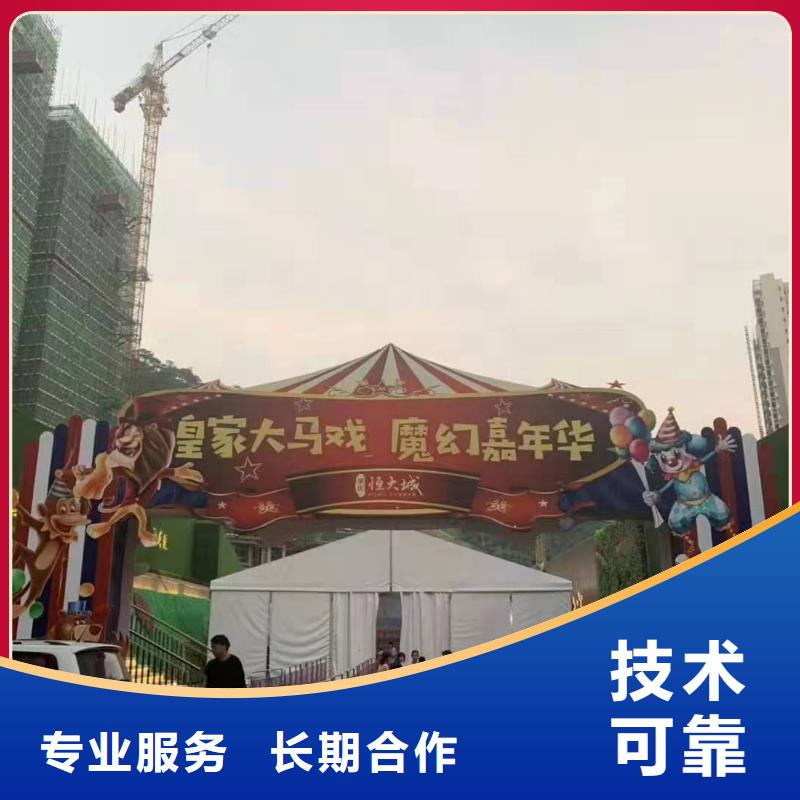 马戏团/羊驼景区杂技表演资质齐全