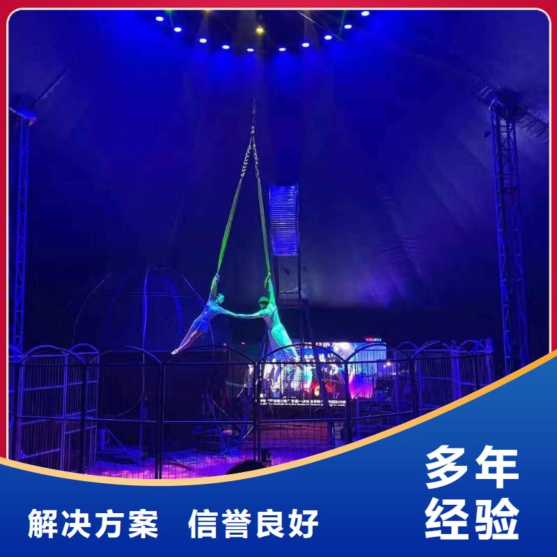 【 马戏团/羊驼-美人鱼表演口碑公司】经验丰富