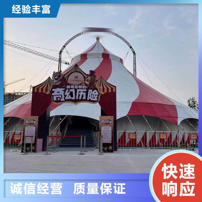 出租马戏团表演免费策划