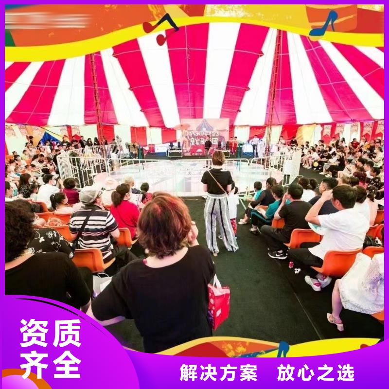 马戏团/羊驼海狮演出诚信