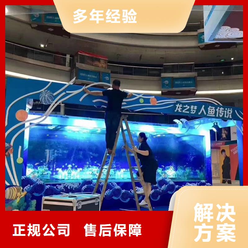 海洋生物鱼缸展出租免费策划