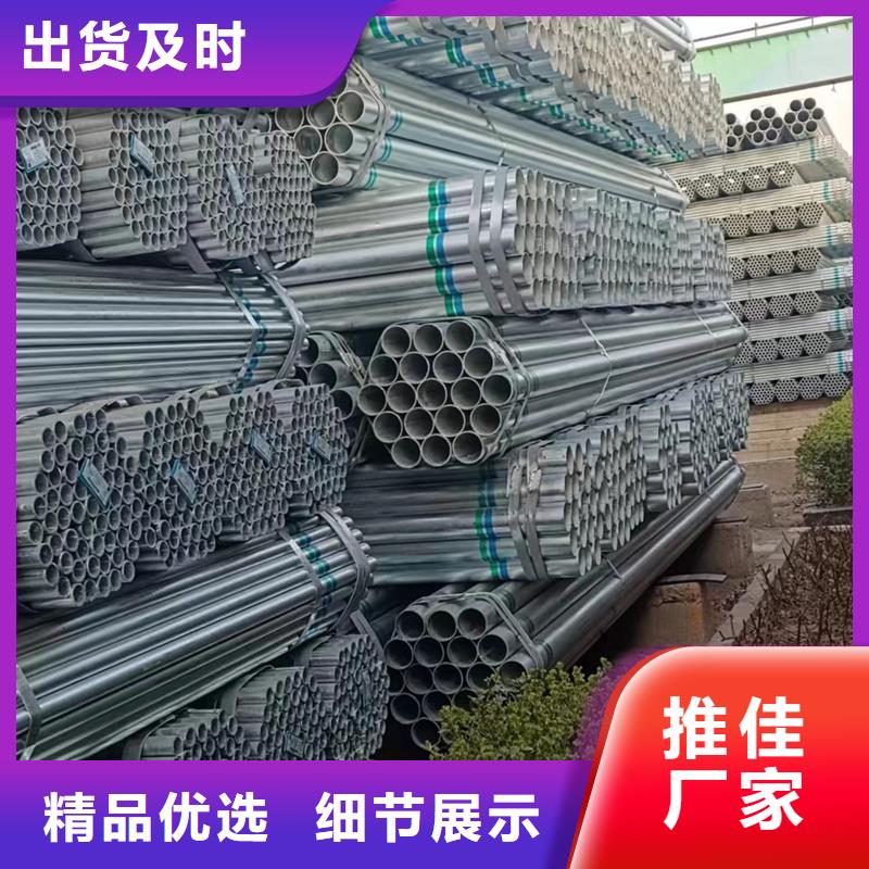 (北京)多种规格库存充足《鑫豪》镀锌管 镀锌无缝管优质工艺