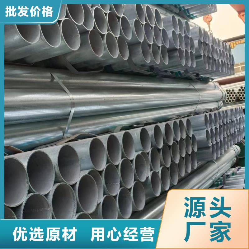 三沙市君诚牌热镀锌管总代理电话