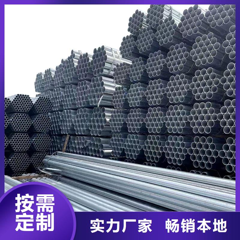 熱鍍鋅管廠家直銷