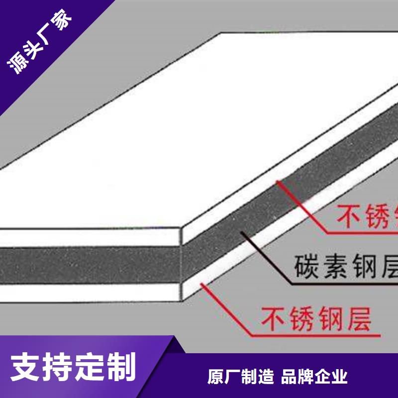 碳钢复合不锈钢板6+1生产厂家