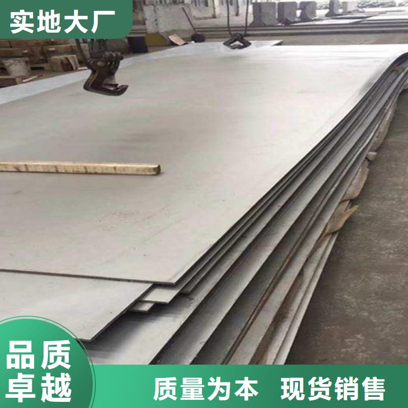 不锈钢复合板不锈钢型材现货批发_(本地)松润金属材料有限公司