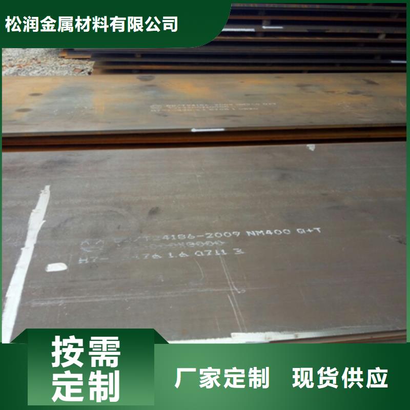 不锈钢复合板视频-临淄|张店|烟台|泰安|枣庄|济宁|日照|青岛不锈钢复合板优选厂家-松润金属材料(淄博市分公司)