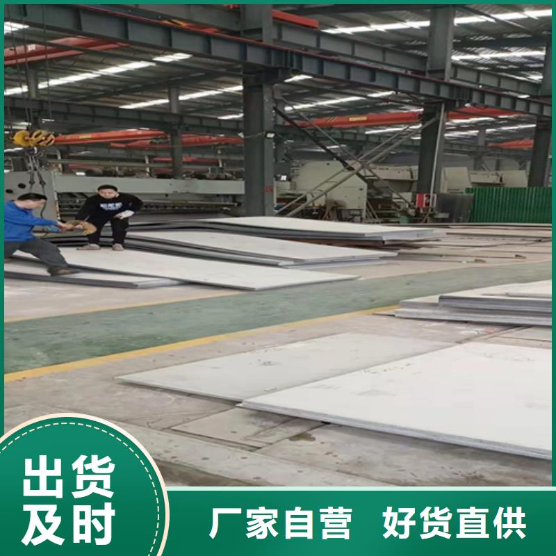 不锈钢复合板-视频-迪庆市不锈钢复合板|德钦|香格里拉|临沧|怒江|红河|玉溪