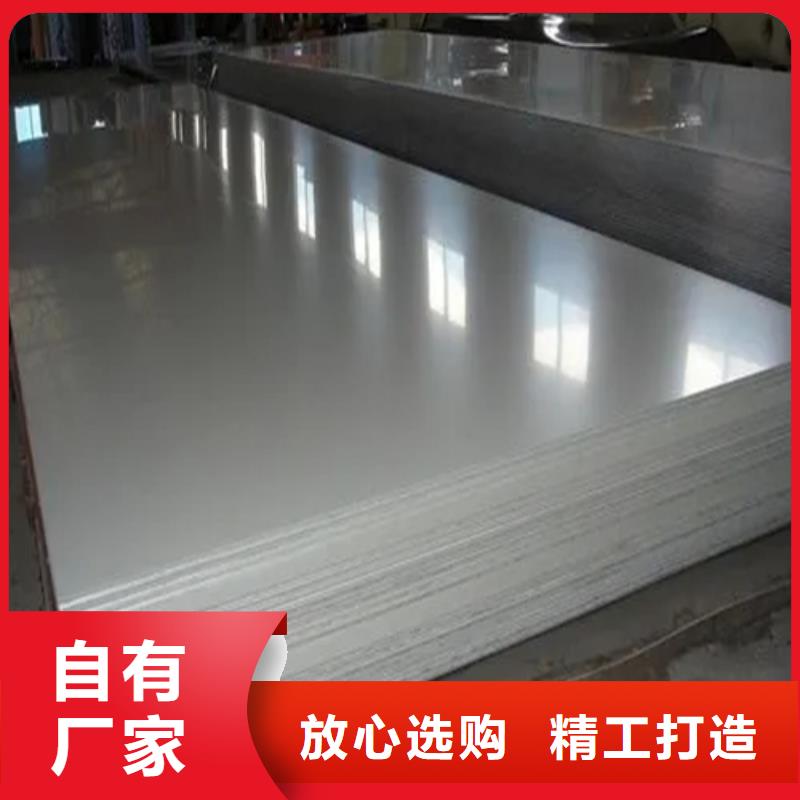 【不锈钢板】_不锈钢型材48小时发货_松润金属材料(十堰市分公司)