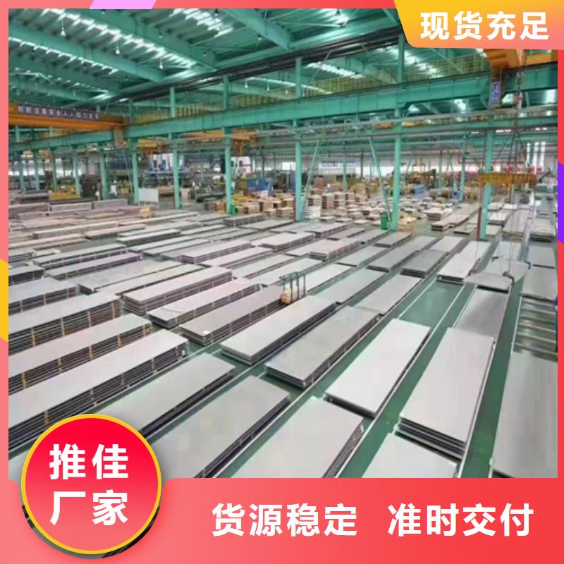 产地直供【不锈钢板】耐磨板支持定制贴心售后-产品视频