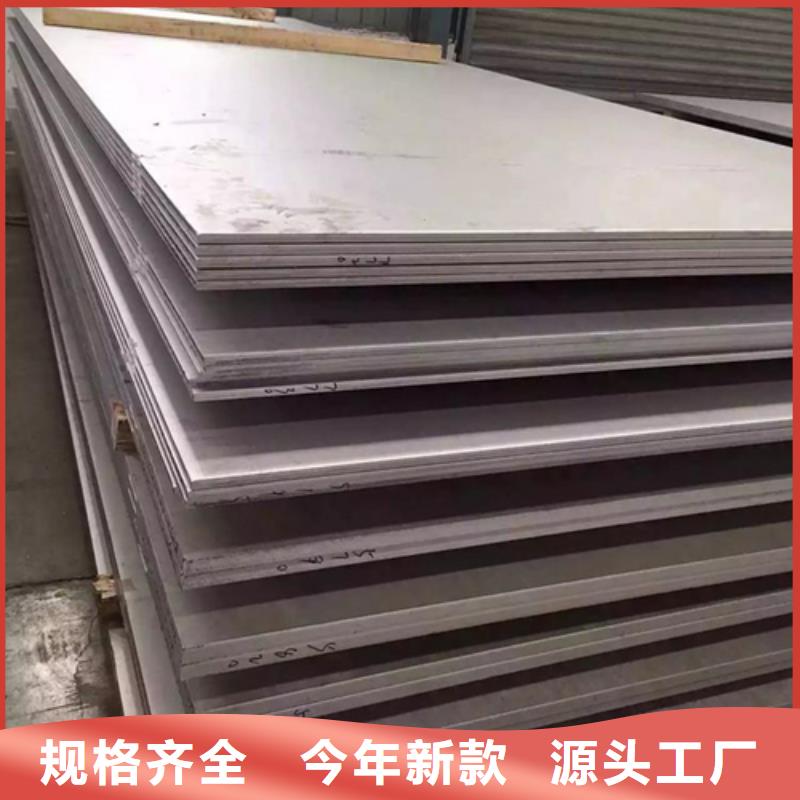【不锈钢板不锈钢复合板海量现货】-松润金属材料(濮阳市分公司)