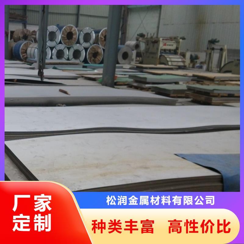 【不锈钢板】_不锈钢型材48小时发货_松润金属材料(十堰市分公司)