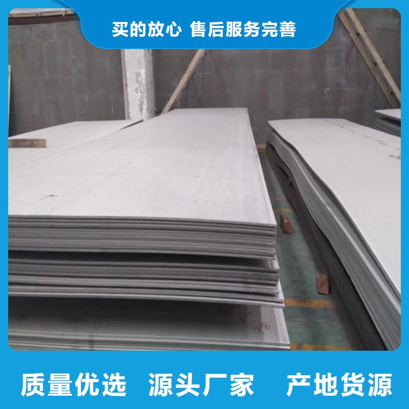 【不锈钢板】_不锈钢型材48小时发货_松润金属材料(十堰市分公司)