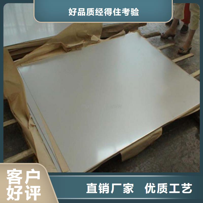 【不锈钢板】_不锈钢型材48小时发货_松润金属材料(十堰市分公司)