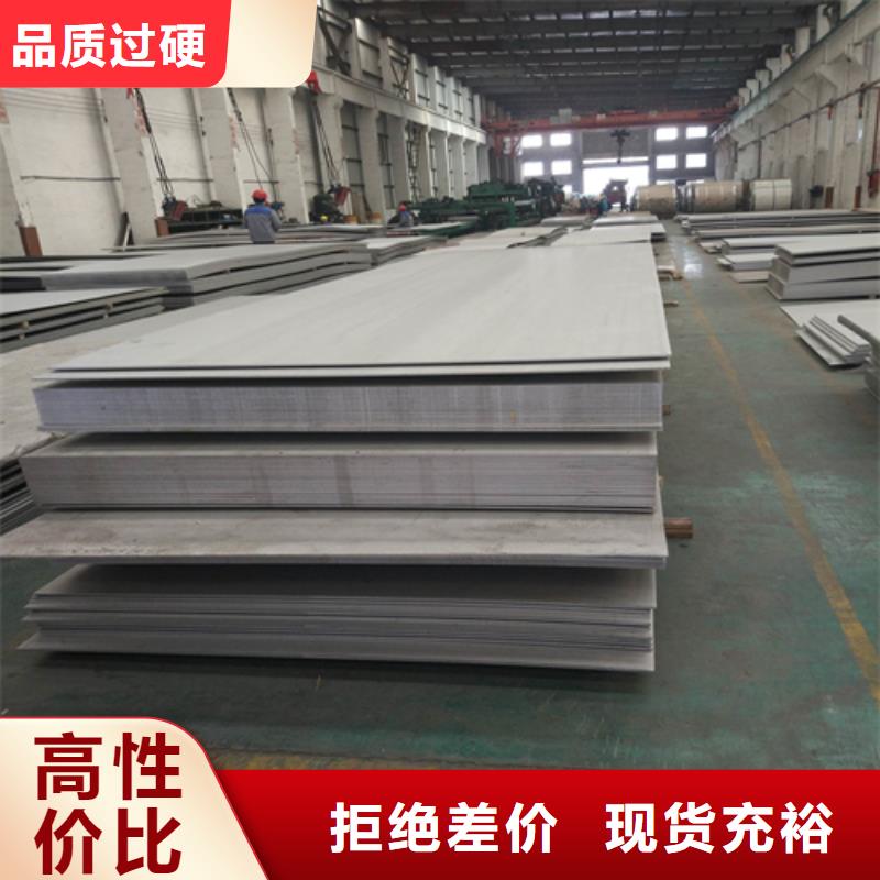 厂家规格全【不锈钢板不锈钢复合板海量现货】