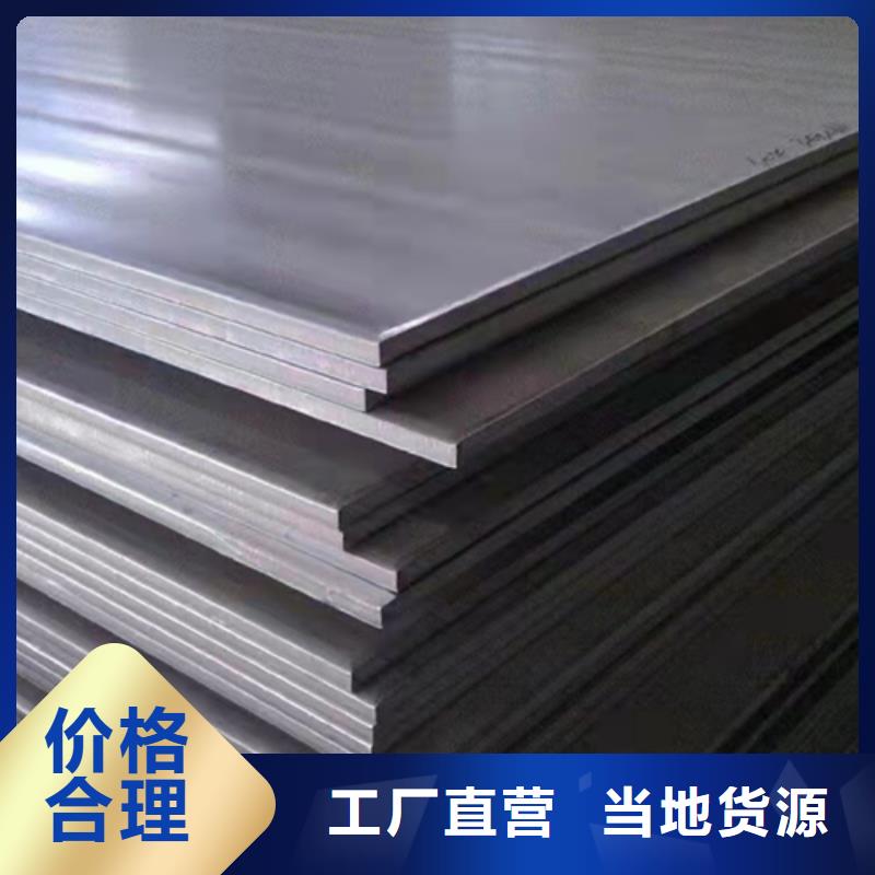 厂家规格全【不锈钢板不锈钢复合板海量现货】