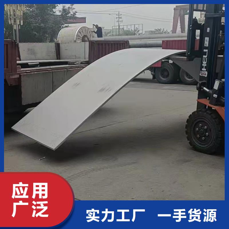 【不锈钢板不锈钢复合板海量现货】-松润金属材料(濮阳市分公司)-企业旺旺