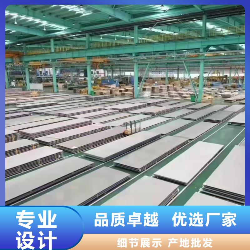 【不锈钢板不锈钢复合板海量现货】-松润金属材料(濮阳市分公司)-企业旺旺
