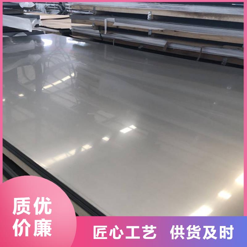 【不锈钢板】_不锈钢型材48小时发货_松润金属材料(十堰市分公司)