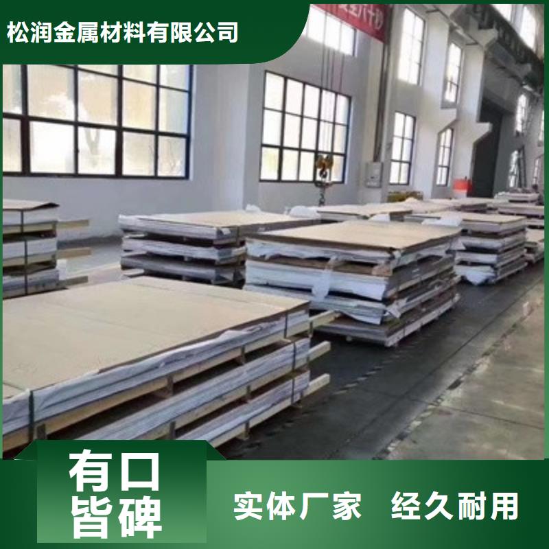 质优价廉的316L不锈钢板公司