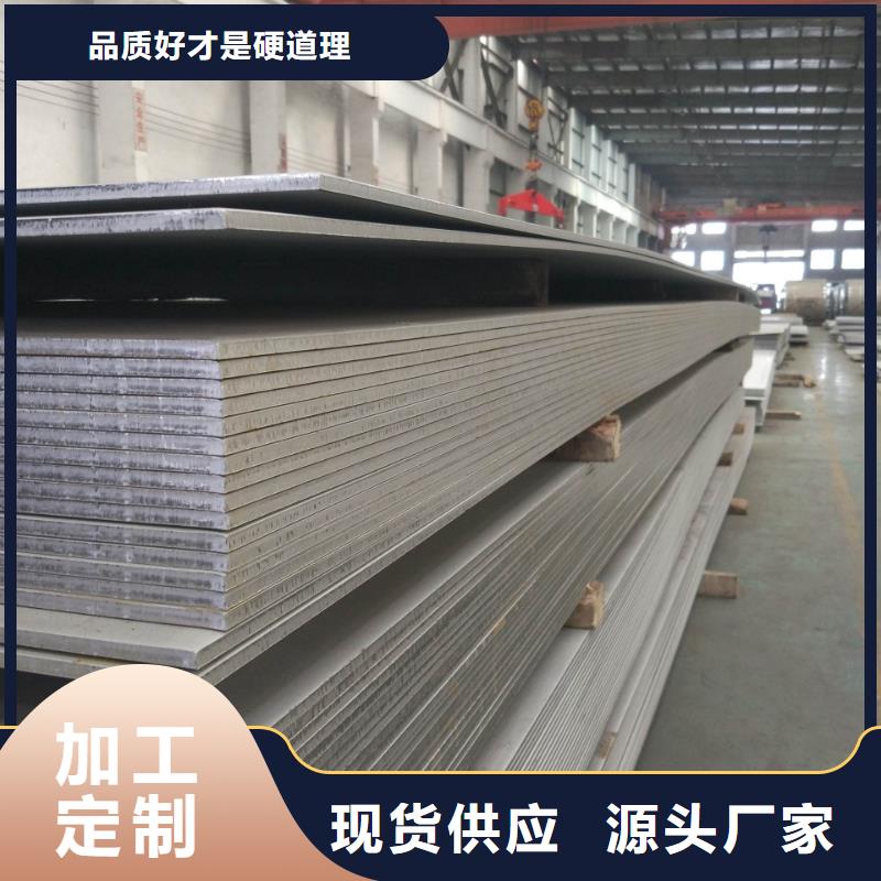 【不锈钢板不锈钢复合板海量现货】-松润金属材料(濮阳市分公司)-企业旺旺