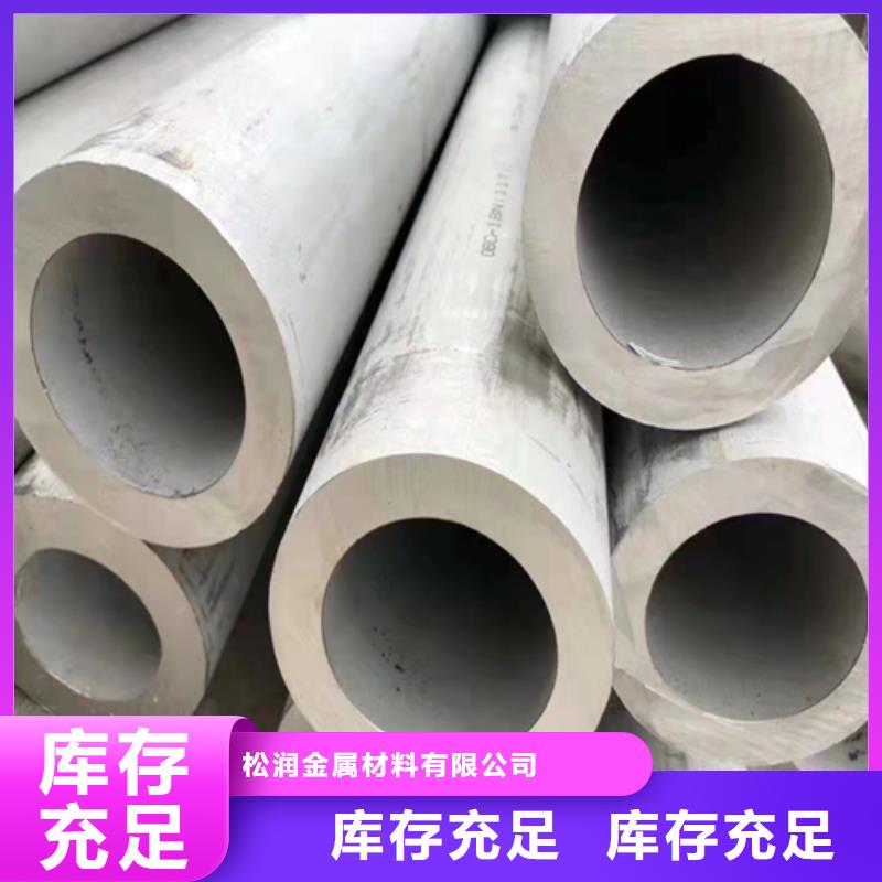 包头|阿拉善|鄂尔多斯|通辽|兴安|乌海【不锈钢管】-不锈钢型材助您降低采购成本-松润