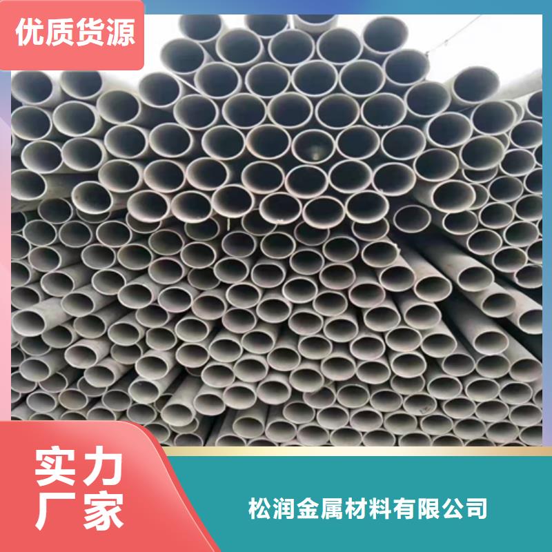 【不锈钢管】-不锈钢型材助您降低采购成本-可发货到乌海|赤峰|呼和浩特|通辽|兴安|阿拉善|鄂尔多斯