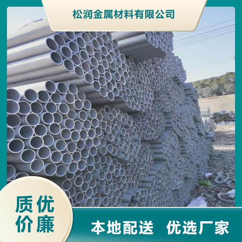 包头|阿拉善|鄂尔多斯|通辽|兴安|乌海【不锈钢管】-不锈钢型材助您降低采购成本-松润