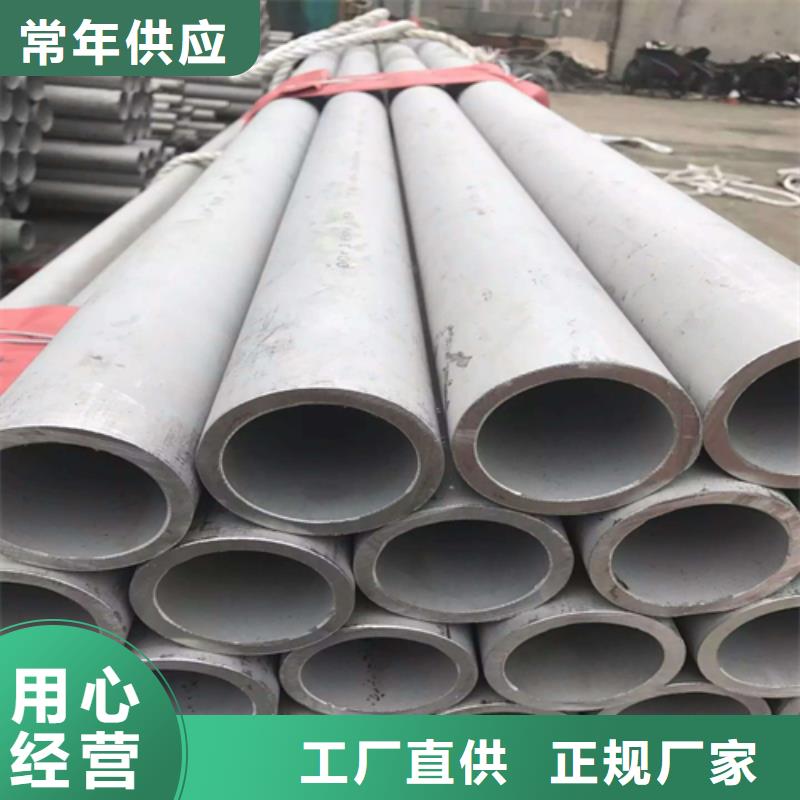 包头|阿拉善|鄂尔多斯|通辽|兴安|乌海【不锈钢管】-不锈钢型材助您降低采购成本-松润