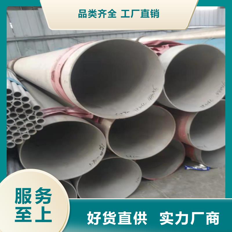不锈钢焊管-【不锈钢复合板】货源报价