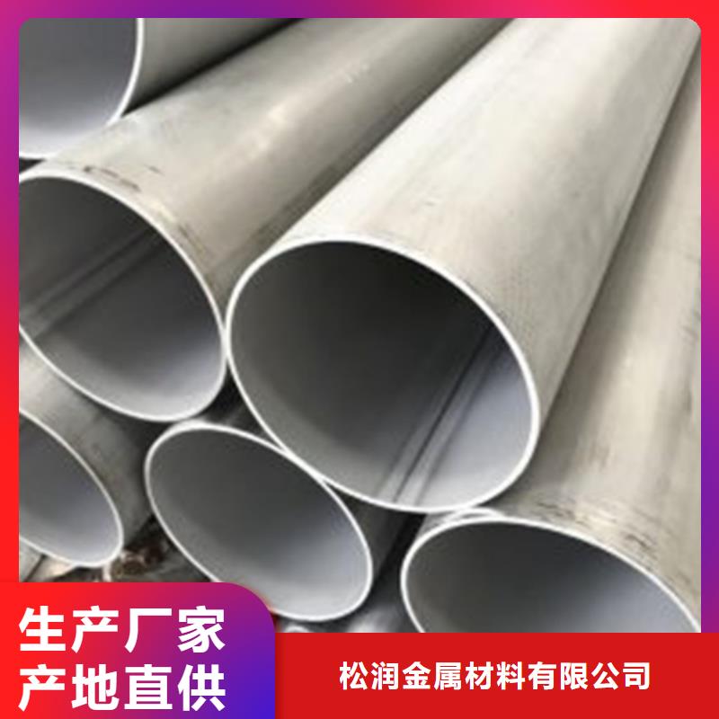 不锈钢焊管脱硫脱硝用不锈钢复合板放心得选择
