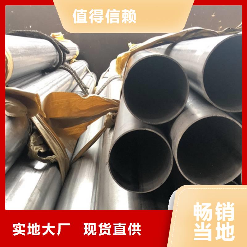 不锈钢焊管 201不锈钢焊管畅销本地