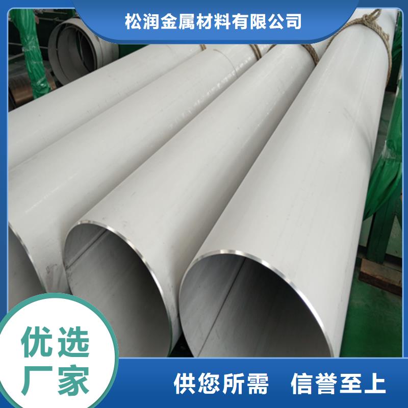 316L不銹鋼焊管口碑好