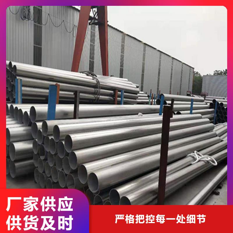 不锈钢焊管310s不锈钢管用好材做好产品