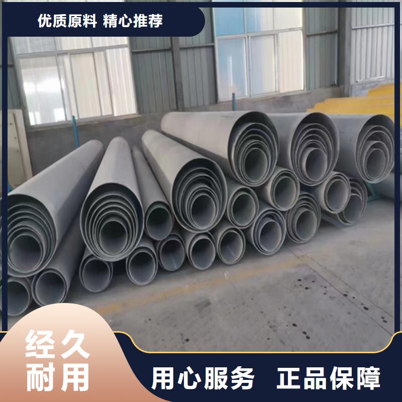 DN450不銹鋼焊管批發價格