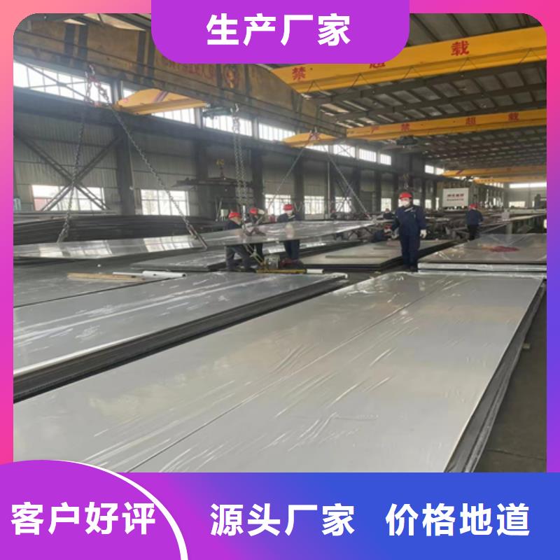 316L不锈钢复合板供应商