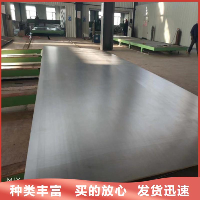 封头不锈钢复合板供货商