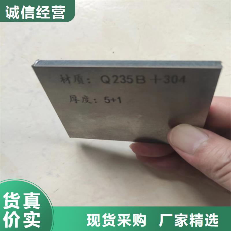 <吕梁>采购惠宁2205不锈钢复合板精选厂商