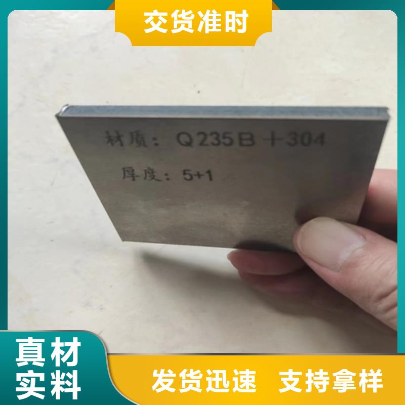 2507不锈钢+Q235A碳钢复合板