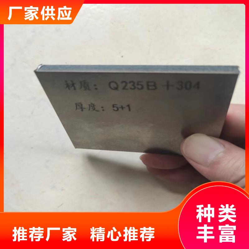 不锈钢复合板_304不锈钢复合板专业品质