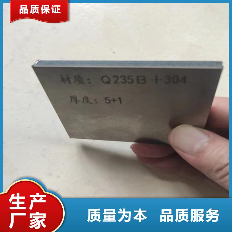 芜湖N年专注惠宁普通碳钢/不锈钢复合板量大从优