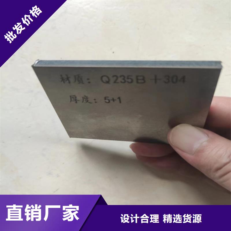 316L不锈钢复合板-原厂质保